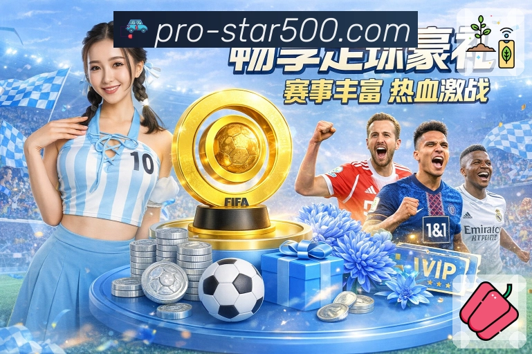 <strong>500彩票网官方</strong>买球竞猜官方 App 展示